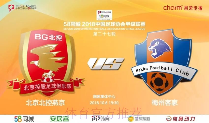 2018中甲联赛第二十七轮;深圳客场不敌呼和浩特 卓尔提前三轮冲超